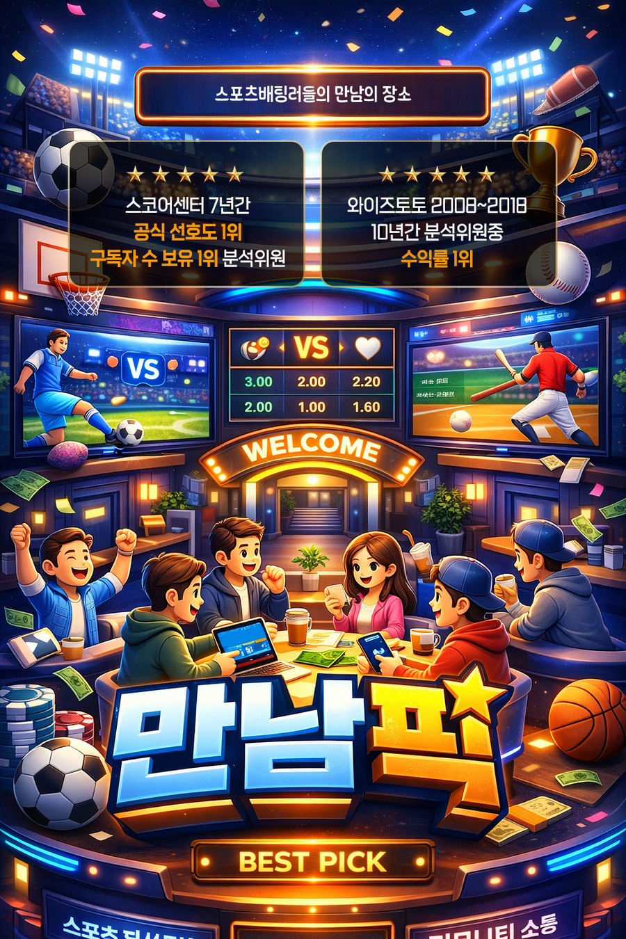 만남픽1